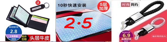 焊接定位器 8.8门窗防盗器5.8户外路灯6灭蚊灯6.9电蚊拍12无线鼠标9.9电子血压计49 焊接定位器 8.8门窗防盗器5.8户外路灯6灭蚊灯6.9电蚊拍12无线鼠标9.9电子血压计49