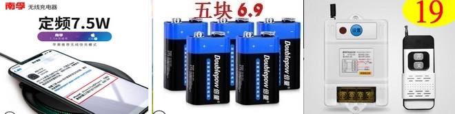不锈钢纱窗网 2.7紫外线消毒灯9灭蚊灯6.9腰包7.9安全座椅158无线鼠标9.9 不锈钢纱窗网 2.7紫外线消毒灯9灭蚊灯6.9腰包7.9安全座椅158无线鼠标9.9