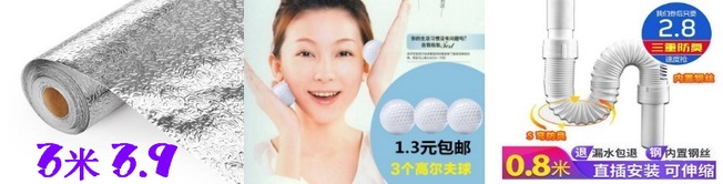 定时插座8.9洗鼻器5.1灭蚊灯6.9帆布腰带5.9车载吸尘器9.8鼠标6.9迷彩裤8.9 定时插座8.9洗鼻器5.1灭蚊灯6.9帆布腰带5.9车载吸尘器9.8鼠标6.9迷彩裤8.9