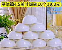 景德镇4.5英寸饭碗10个19.8元!正山小种红茶共125g 9.9元!追随者车载GPS定位防盗器19元 景德镇4.5英寸饭碗10个19.8元!正山小种红茶共125g 9.9元!追随者车载GPS定位防盗器19元