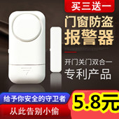 门磁报警器防盗器5.8元!景德镇4.5英寸饭碗10个19.8元!甘肃特级野生黄芪500克11.9元 门磁报警器防盗器5.8元!景德镇4.5英寸饭碗10个19.8元!甘肃特级野生黄芪500克11.9元