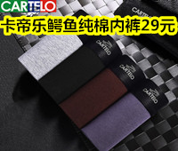 卡帝乐鳄鱼纯棉内裤四条29元,蓝牙无线静音鼠标9.9元,康恩贝2瓶*100片维生素C咀嚼片29 卡帝乐鳄鱼纯棉内裤四条29元,蓝牙无线静音鼠标9.9元,康恩贝2瓶*100片维生素C咀嚼片29
