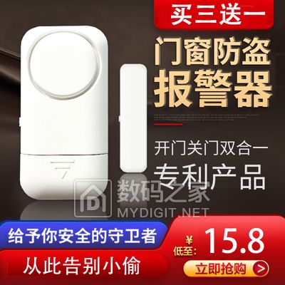 门磁报警器防盗器5.8元!景德镇4.5英寸饭碗10个19.8元!甘肃特级野生黄芪500克11.9元 门磁报警器防盗器5.8元!景德镇4.5英寸饭碗10个19.8元!甘肃特级野生黄芪500克11.9元