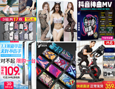 大红包,袜10双11,空气炸锅,抖音8CD,抽水器,拉杆箱,手写板,进口电子烟,动感单车,落地扇 大红包,袜10双11,空气炸锅,抖音8CD,抽水器,拉杆箱,手写板,进口电子烟,动感单车,落地扇