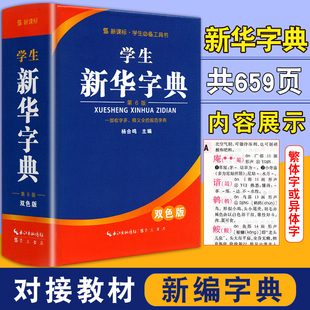 衣什么彩成语_成语故事简笔画(3)