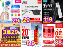 循环扇69!冰箱79!乔丹T恤39!GPS定位19!361运动鞋69! 循环扇69!冰箱79!乔丹T恤39!GPS定位19!361运动鞋69!