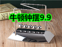 牛顿钟摆9!烟雾报警5!gps定位19!净水器69!康恩贝维生素17!消毒柜279大牌西服89! 牛顿钟摆9!烟雾报警5!gps定位19!净水器69!康恩贝维生素17!消毒柜279大牌西服89!