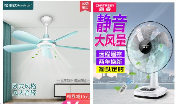 落地扇29元!空调扇69!无叶扇79!指纹锁394!特步鞋79!冲牙器99!九阳燃气热水器699 落地扇29元!空调扇69!无叶扇79!指纹锁394!特步鞋79!冲牙器99!九阳燃气热水器699