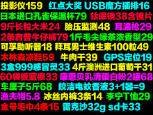 924 ݶʿά10049ͶӰ159 ǹ29 ۾38 USBħ16