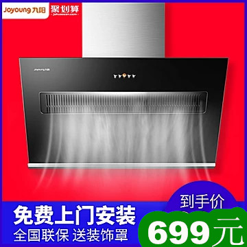 老人手机59!血压计34!按摩枕29!九阳燃气灶399!九阳油烟机699!指纹密码锁299 老人手机59!血压计34!按摩枕29!九阳燃气灶399!九阳油烟机699!指纹密码锁299