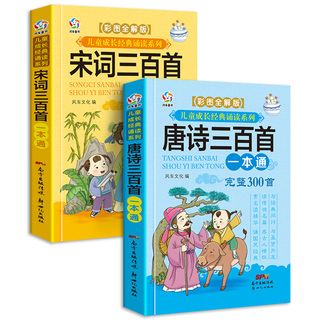 成语什么充鸡_成语故事图片(2)