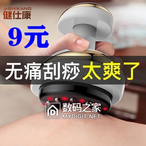 刮痧仪器,特价9元 刮痧仪器,特价9元
