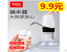 TCL綯ˮ9ձŦ۵54.818յϴ5.819