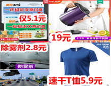 一年级语文数学试卷全套5.1!电烧水壶19!汽车防雾剂2.8!堵漏王3.8!速干T恤5.9 一年级语文数学试卷全套5.1!电烧水壶19!汽车防雾剂2.8!堵漏王3.8!速干T恤5.9