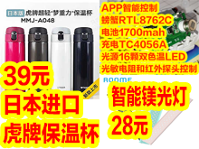 虎牌保温杯39 2斤瑞士巧克力58 汤臣R氨糖3瓶89 优酷VIP年卡79 4斤澳洲奶粉69 虎牌保温杯39 2斤瑞士巧克力58 汤臣R氨糖3瓶89 优酷VIP年卡79 4斤澳洲奶粉69