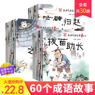 成语什么充美_成语故事简笔画(2)