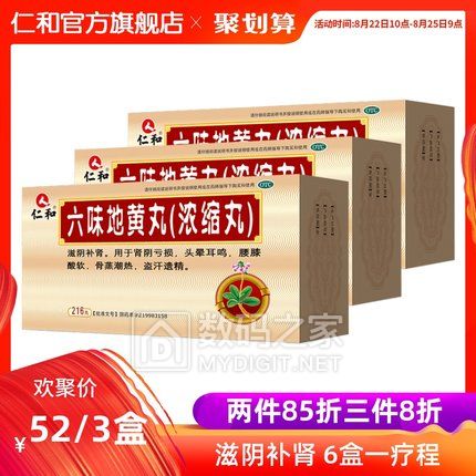 液体钙软胶囊59!六味地黄丸3盒37!双肩包25!牛仔裤29!按摩抢158!学习桌椅119元 液体钙软胶囊59!六味地黄丸3盒37!双肩包25!牛仔裤29!按摩抢158!学习桌椅119元
