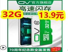 ճ135ԪOVڴ濨32G13﮵14304ִͷ18