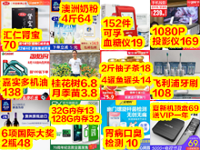 投影仪149 汇仁肾宝70 152件可孚血糖仪19 嘉实多机油138 4斤澳洲奶粉64 飞利浦牙刷108 投影仪149 汇仁肾宝70 152件可孚血糖仪19 嘉实多机油138 4斤澳洲奶粉64 飞利浦牙刷108
