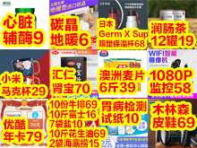 膳魔师保温杯39 心脏辅酶9 碳晶地暖6 1080P监控58 晒床单神器9 汇仁肾宝70 膳魔师保温杯39 心脏辅酶9 碳晶地暖6 1080P监控58 晒床单神器9 汇仁肾宝70
