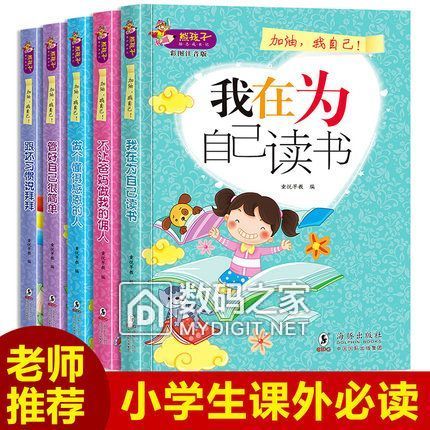 《熊孩子励志成长记》注音版全5册 券后16.8元包邮 《熊孩子励志成长记》注音版全5册 券后16.8元包邮