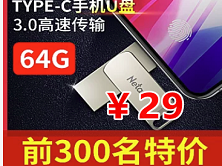 ʿType-C64g USB3.029羱׵Ħ19س9.9