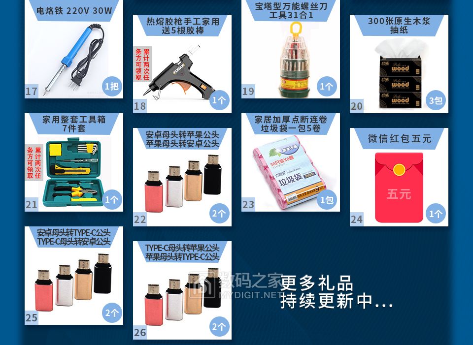 【坛友福利】电子元件和数码配件,关注活动包邮送!欢迎了解! 【坛友福利】电子元件和数码配件,关注活动包邮送!欢迎了解!