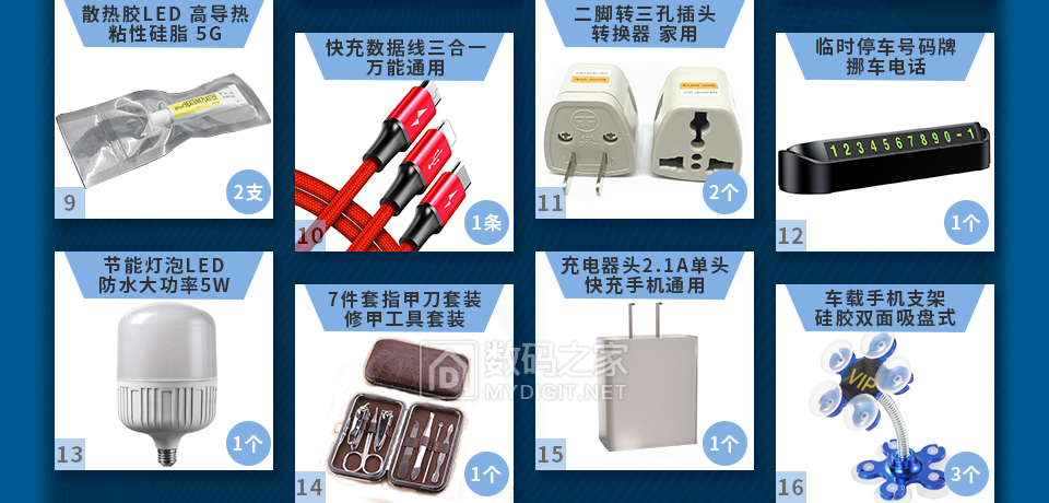 【坛友福利】电子元件和数码配件,关注活动包邮送!欢迎了解! 【坛友福利】电子元件和数码配件,关注活动包邮送!欢迎了解!