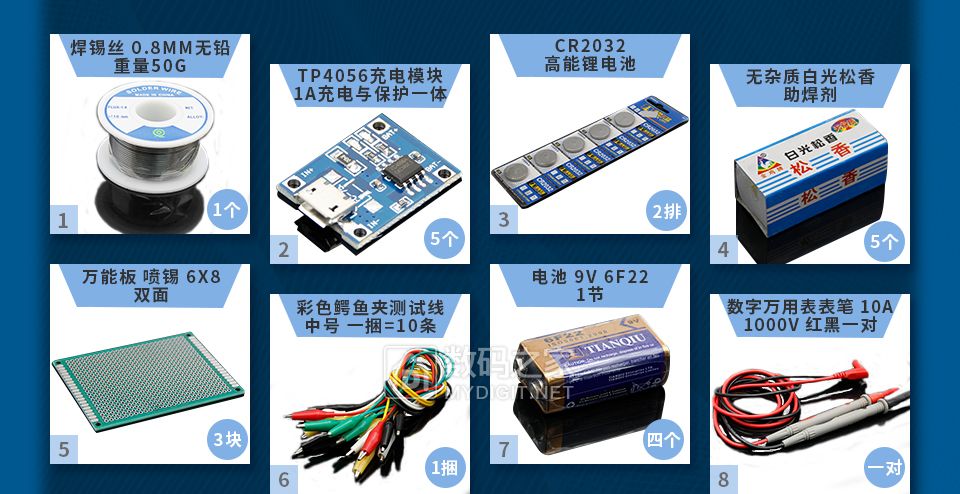 【坛友福利】电子元件和数码配件,关注活动包邮送!欢迎了解! 【坛友福利】电子元件和数码配件,关注活动包邮送!欢迎了解!
