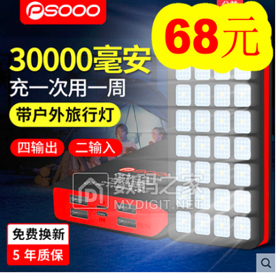 LED⻤̨144ֻ9.975Ⱦƾ537ڵ184USBƳ籦