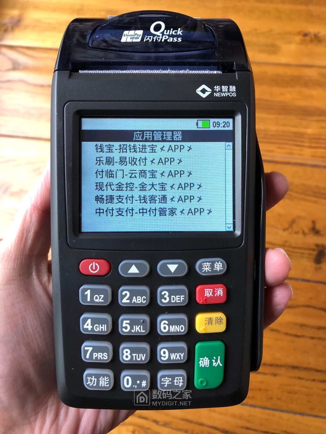 畅捷 ‖ 钱宝 ‖ 银盛通 ‖ 陆POS ‖ 中付 ‖ 华智融7210多平台 畅捷 ‖ 钱宝 ‖ 银盛通 ‖ 陆POS ‖ 中付 ‖ 华智融7210多平台