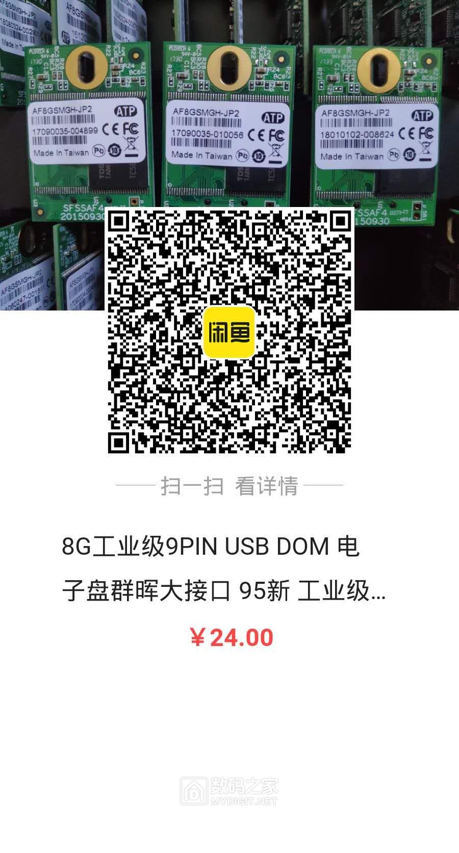 8GUSB DOM Ⱥ eusb