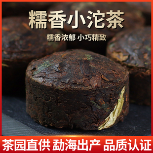 宝韵云南糯香100g迷你小金浓香茶饼