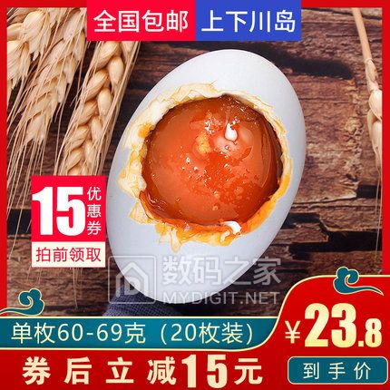 ˶29Ԫ,ϾѼˮѼ800g 24Ԫ,嵰ʷ450g 9.9Ԫ