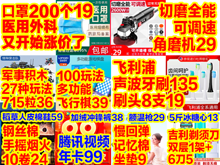 ♥角磨机29 8飞利浦刷头19 715粒积木36 200口罩19 腾讯视频99 飞行棋39 剃须刀5 ♥角磨机29 8飞利浦刷头19 715粒积木36 200口罩19 腾讯视频99 飞行棋39 剃须刀5