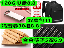 128G U8.8ϼڿ22Ĥǹ14ǿֵͲ11˫11