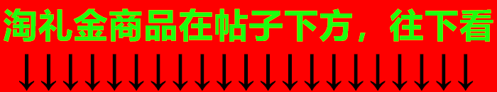 无线鼠标11!长虹取暖器19!辉山中老年奶粉2罐76!除积碳燃油宝7!美缝胶8! 无线鼠标11!长虹取暖器19!辉山中老年奶粉2罐76!除积碳燃油宝7!美缝胶8!
