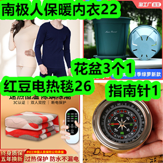 无线鼠标11!长虹取暖器19!辉山中老年奶粉2罐76!除积碳燃油宝7!美缝胶8! 无线鼠标11!长虹取暖器19!辉山中老年奶粉2罐76!除积碳燃油宝7!美缝胶8!