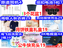 31 ±װ19 ţͷ19 ˿2ƿ39 4KӺ44 ԭ4 Ŧ۵7