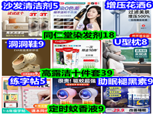 7.20�ײˣ�ɳ������5 ͬ����Ⱦ����18 ��¶��ʮ����39 ������5 ����6 U����8 ����Ь9