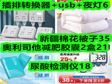 插排转换器+usb+夜灯6