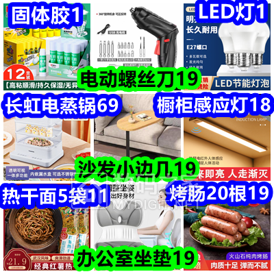 9.2ײˣ彺1 LED1 綯˿19 С輸19 칫19 Ӧ18