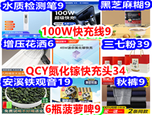 100W9 QCY