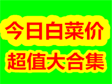 10.23白菜！挂钩20个9 