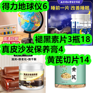 护腰护颈靠垫25!脚蹬拉力器18!吐骨碟9!秋梨膏棒棒糖5! 护腰护颈靠垫25!脚蹬拉力器18!吐骨碟9!秋梨膏棒棒糖5!