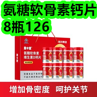 星鲨维D滴剂4盒55!黄芪党参豆浆粉14!午睡毯子28!电蚊拍14! 星鲨维D滴剂4盒55!黄芪党参豆浆粉14!午睡毯子28!电蚊拍14!