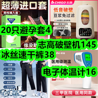 电动剃须刀30!八角大料15!家居服套装27!莆田桂圆干12! 电动剃须刀30!八角大料15!家居服套装27!莆田桂圆干12!