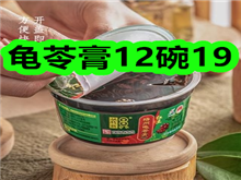 龟苓膏12碗19!透气休闲裤39!蓝牙耳机19!重油污净3瓶17! 龟苓膏12碗19!透气休闲裤39!蓝牙耳机19!重油污净3瓶17!