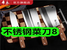 不锈钢菜刀8!螺丝刀1把1!蜂毒膏药贴10片12!楠竹菜板19! 不锈钢菜刀8!螺丝刀1把1!蜂毒膏药贴10片12!楠竹菜板19!