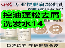 控油蓬松去屑洗发水14!硅胶锅铲9!老花镜5!香煎鸡排24! 控油蓬松去屑洗发水14!硅胶锅铲9!老花镜5!香煎鸡排24!